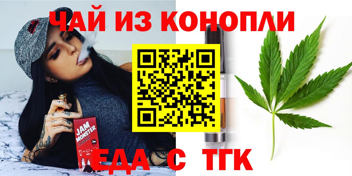 Печенье с ТГК марихуана  Вход с VPN  Красный Сулин 