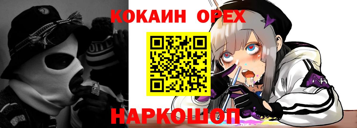 COCAIN Эквадор  КОКАИН  Вход с VPN  Красный Сулин  Cocaine Колумбийский 