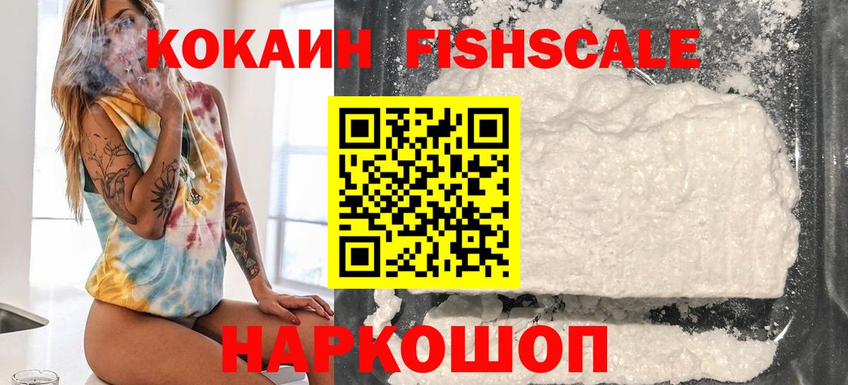 Cocaine 99% Красный Сулин