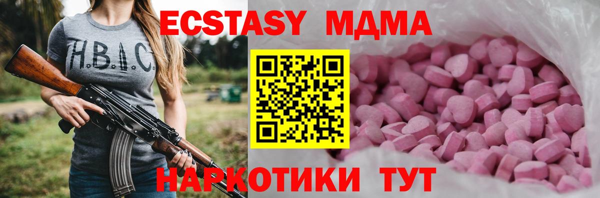 это клад  Ecstasy TESLA  продажа наркотиков  мега зеркало  ЭКСТАЗИ диски  Вход с VPN  Красный Сулин 