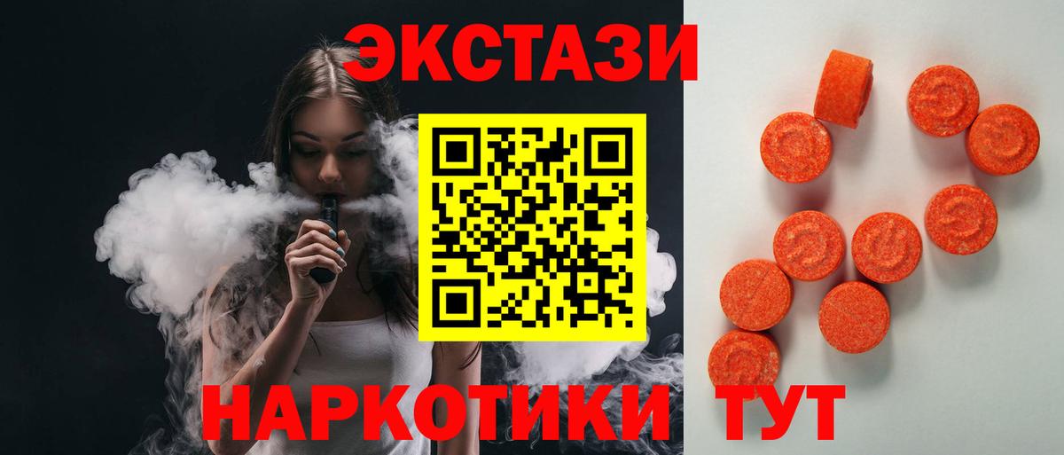 Ecstasy MDMA Красный Сулин