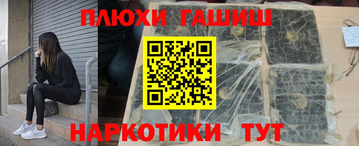 Гашиш хэш Красный Сулин