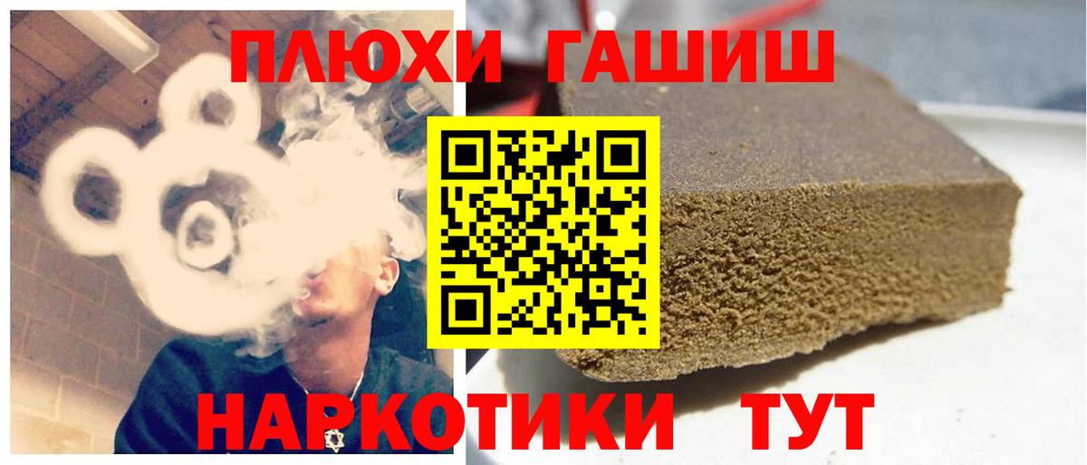 ГАШИШ Cannabis  ГАШИШ Premium  Вход с VPN  Красный Сулин 