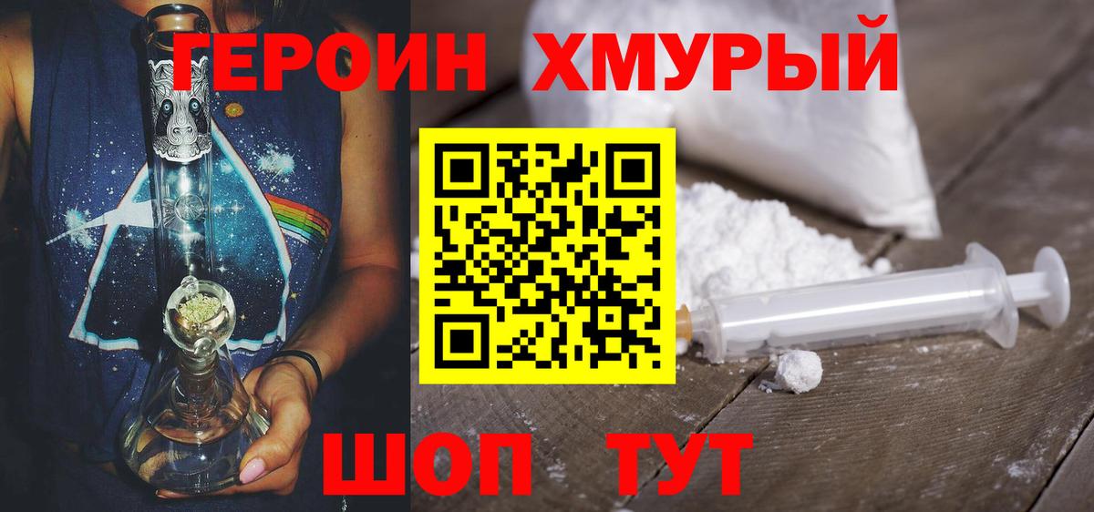Героин афганец  Вход с VPN  Героин  Красный Сулин 