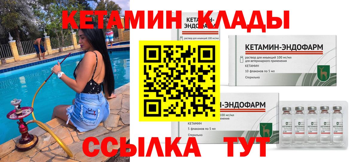 Кетамин ketamine Красный Сулин