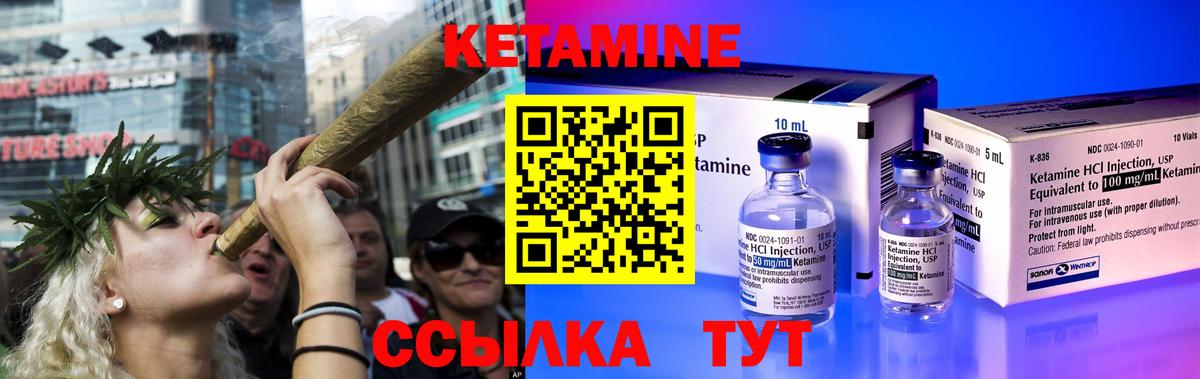Красный Сулин  Кетамин ketamine  КЕТАМИН VHQ  Вход с VPN 
