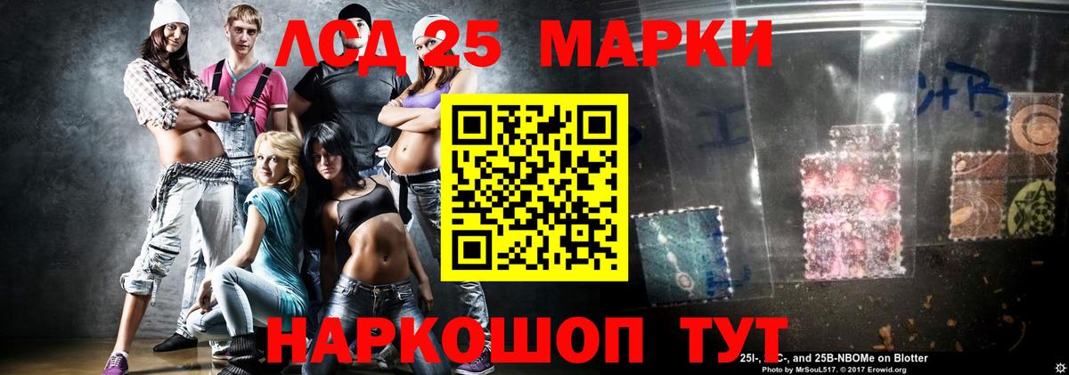 Лсд 25 экстази кислота Красный Сулин