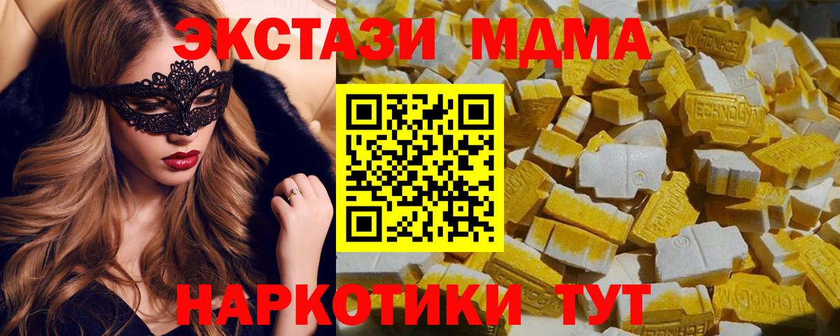 MDMA кристаллы Красный Сулин