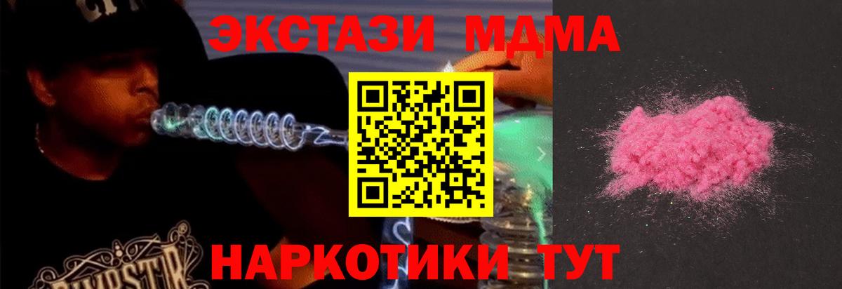 МДМА VHQ  МДМА  Красный Сулин  Вход с VPN 
