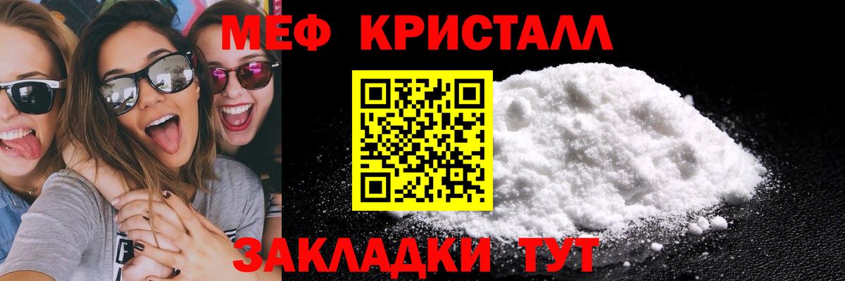 МЕФ VHQ  МЕФ  МЯУ-МЯУ  Красный Сулин  Мефедрон 4 MMC  Вход с VPN 