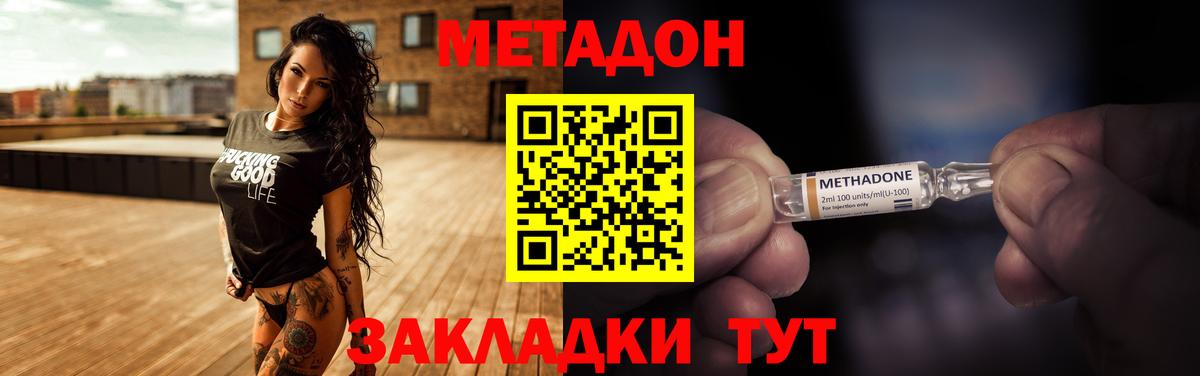 МЕТАДОН белоснежный  Вход с VPN  гидра ССЫЛКА  Красный Сулин  МЕТАДОН мёд 