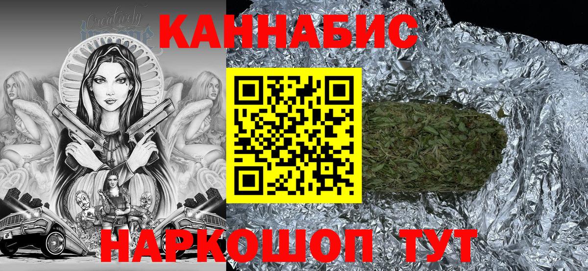 Красный Сулин  Бошки Шишки VHQ  Вход с VPN  Шишки марихуана марихуана  Канабис THC 21% 